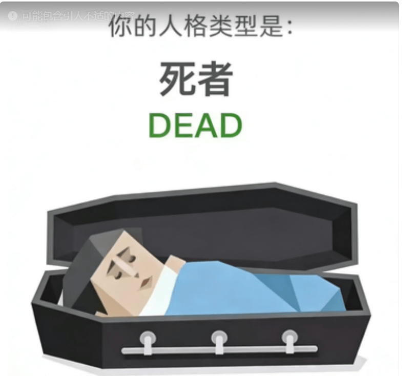 死者